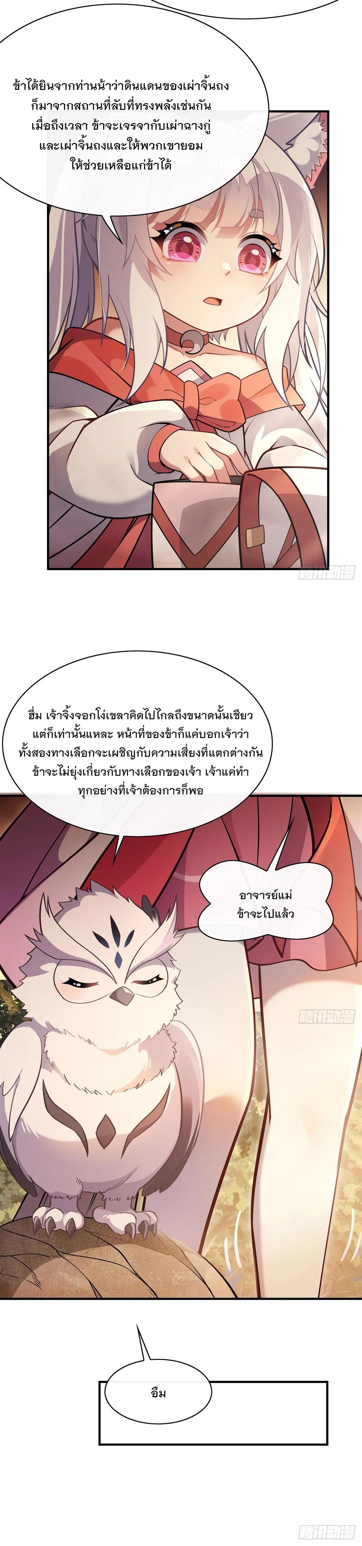 Manga-lc-com อ่านมังงะ อ่านการ์ตูน ออนไลน์ ฟรี My Female Disciples are all Future Masters of the Heavens ตอนที่ 1 2 3 4 5 6 7 8 9 10 11 12 13 14 ฟรี ไม่มีโฆษณา Manga-lc - อ่าน มังงะ อ่าน การ์ตูน ออนไลน์ อ่านมังงะ ฟรี