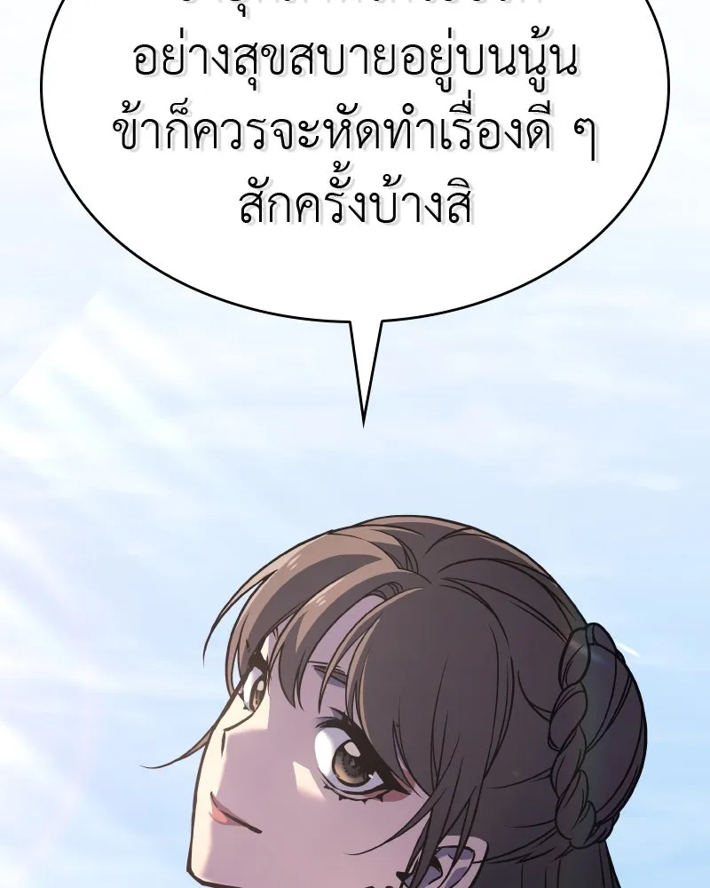 เกิดอีกทีเป็นว่าที่ประมุขลัทธิมาร ตอนที่ 62 รูปที่ 265