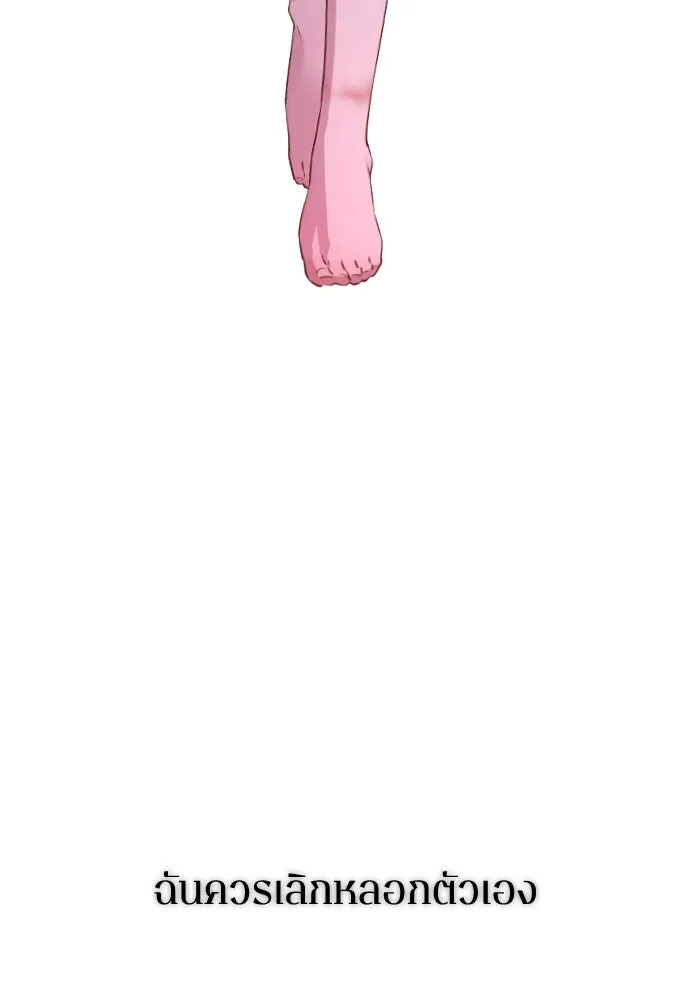 รักไร้ราคา ตอนที่ 46 รูปที่ 34