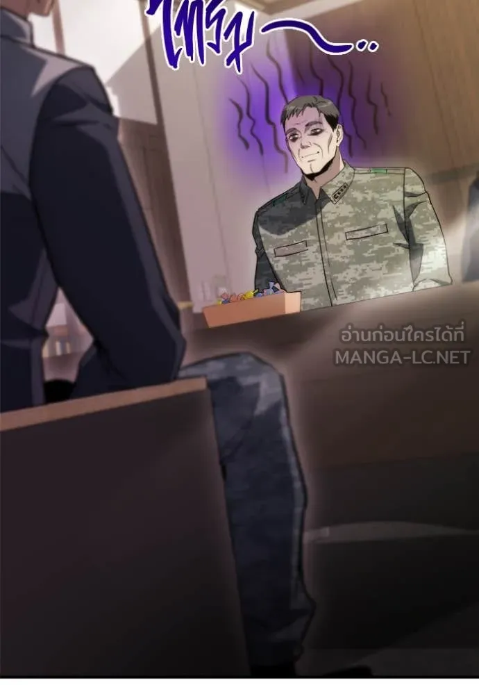 โกดังลับหลังโลกแตก ตอนที่ 47 รูปที่ 8