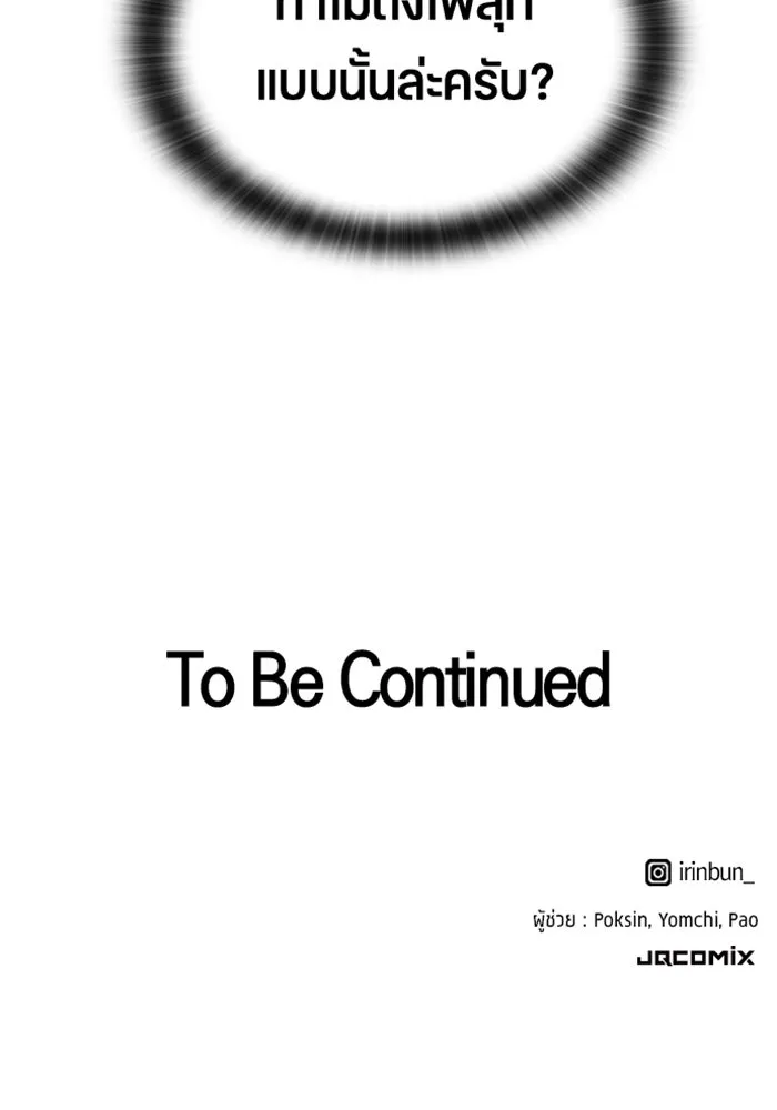 ตั้งแคมป์ฮีลใจในต่างโลก ตอนที่ 39 รูปที่ 131