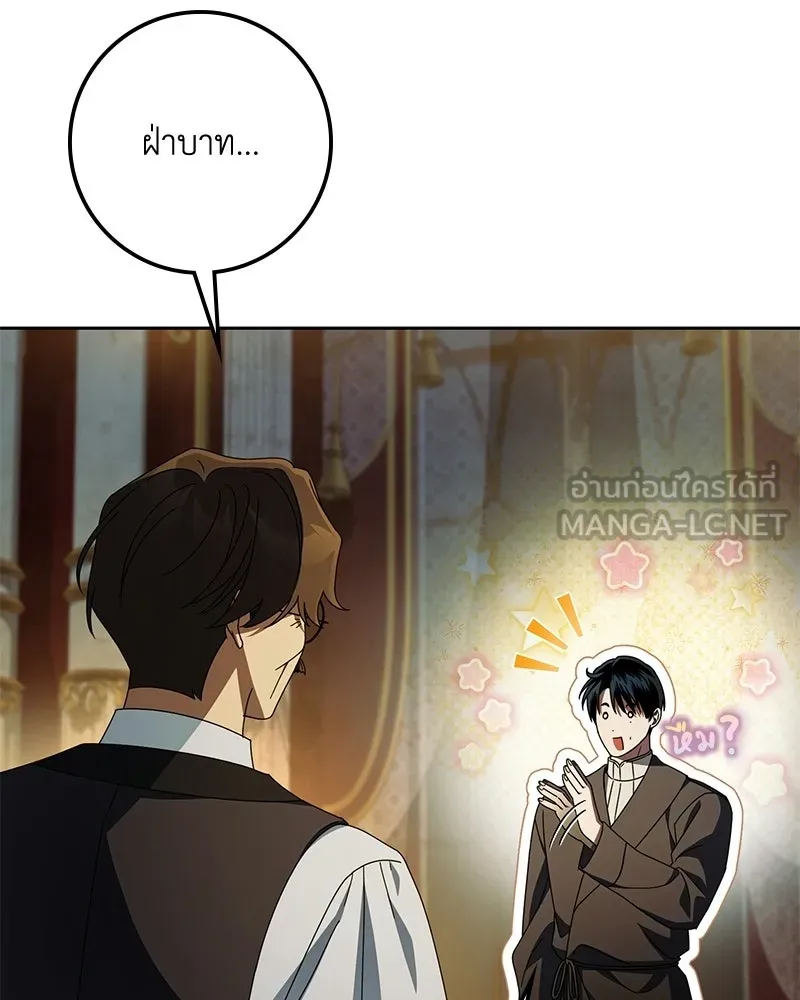 ดัชเชสเชลย ตอนที่ 67 รูปที่ 57