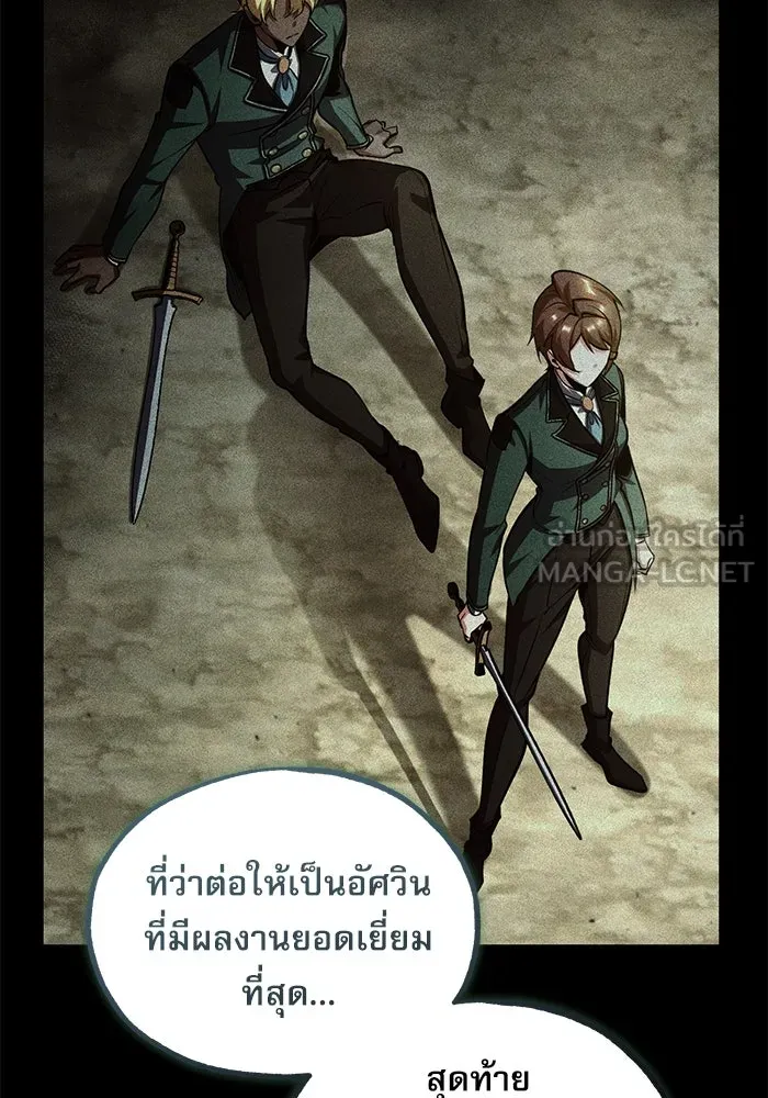 ศาสตราจารย์จำเป็นแห่งอะคาเดมี ตอนที่ 78 รูปที่ 36