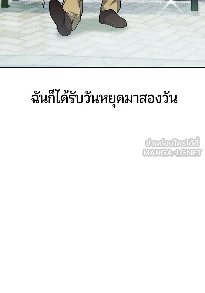 นักออกแบบเขาวงกตระดับชาติ ตอนที่ 4 รูปที่ 6