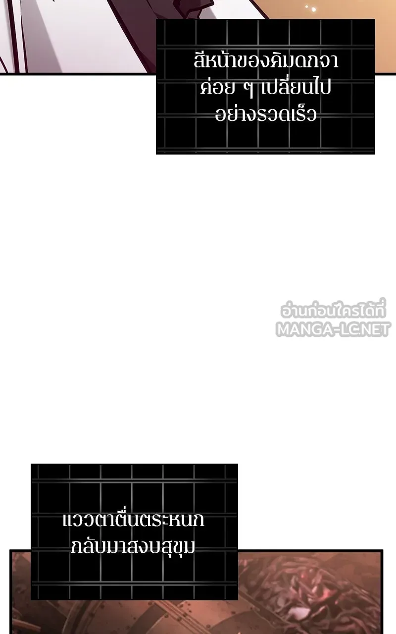 Omniscient Reader อ่านชะตาวันสิ้นโลก ตอนที่ 36 ขอบฟ้าเรื่องราว (4) รูปที่ 30