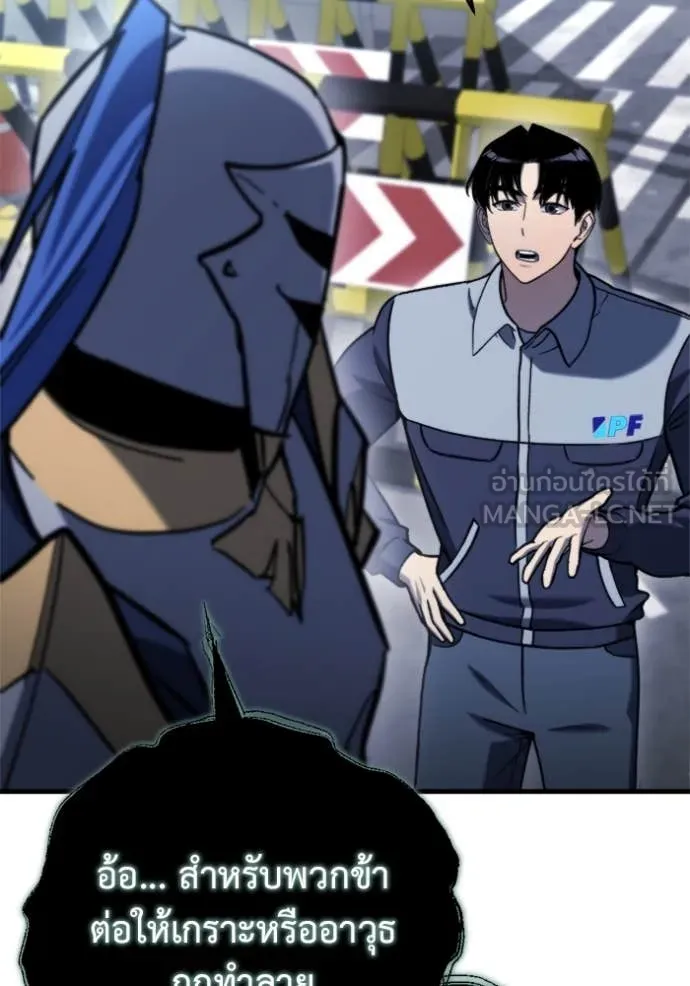 โกดังลับหลังโลกแตก ตอนที่ 35 รูปที่ 48