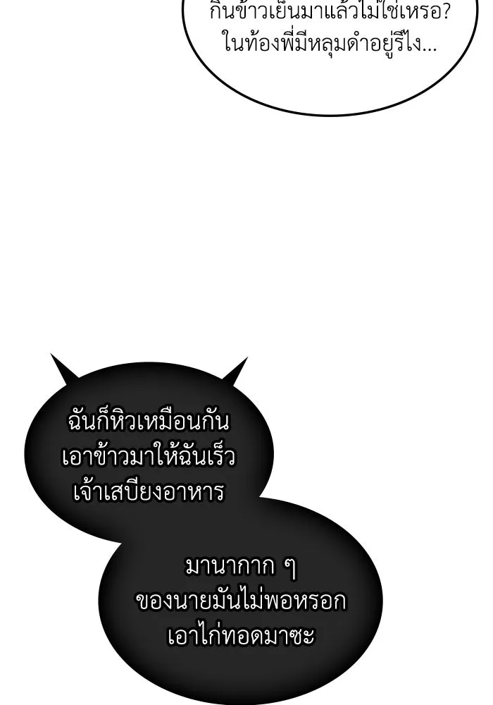 ฮีลเลอร์ตัวพ่อขอฟาดเรียบ ตอนที่ 16 รูปที่ 58