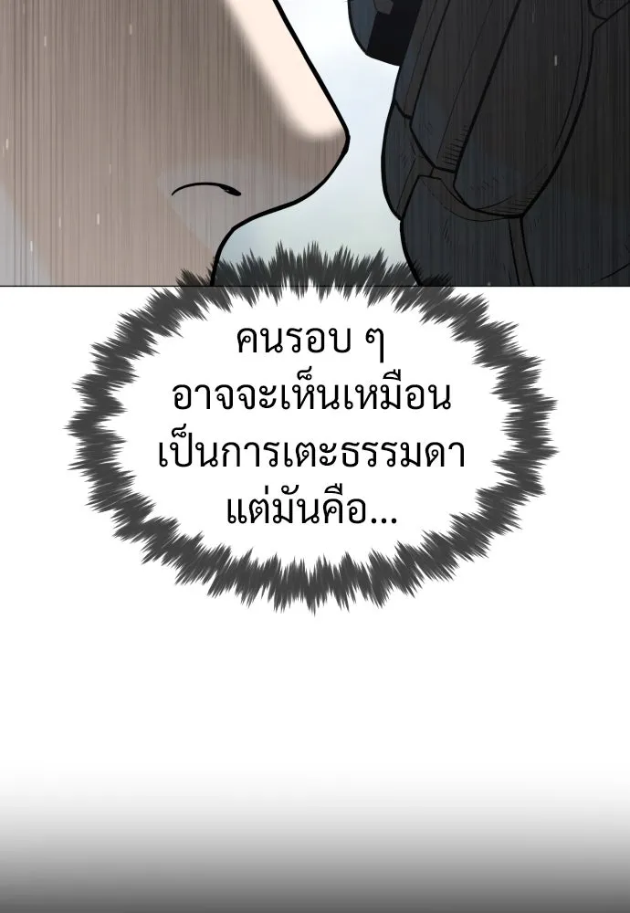 นักฆ่าย้อนวัย ตอนที่ 50 รูปที่ 29