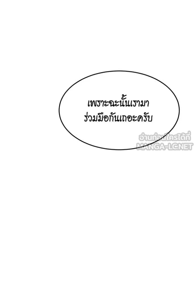 แยกร่าง ล่าอัตโนมัติ ตอนที่ 156 รูปที่ 107