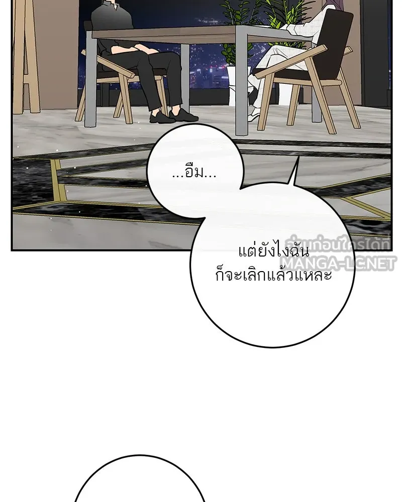 ตำนานเทพธิดาตกสวรรค์ ตอนที่ 59 รูปที่ 21