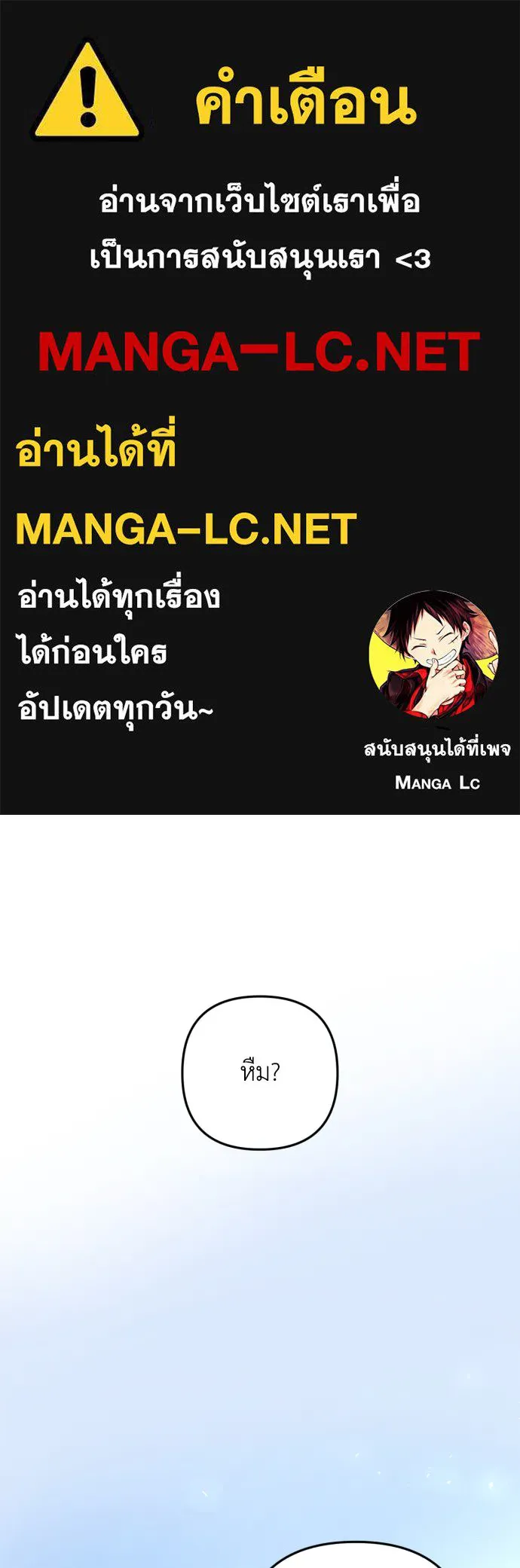 เลดี้มินต์ ตอนที่ 37 รูปที่ 1