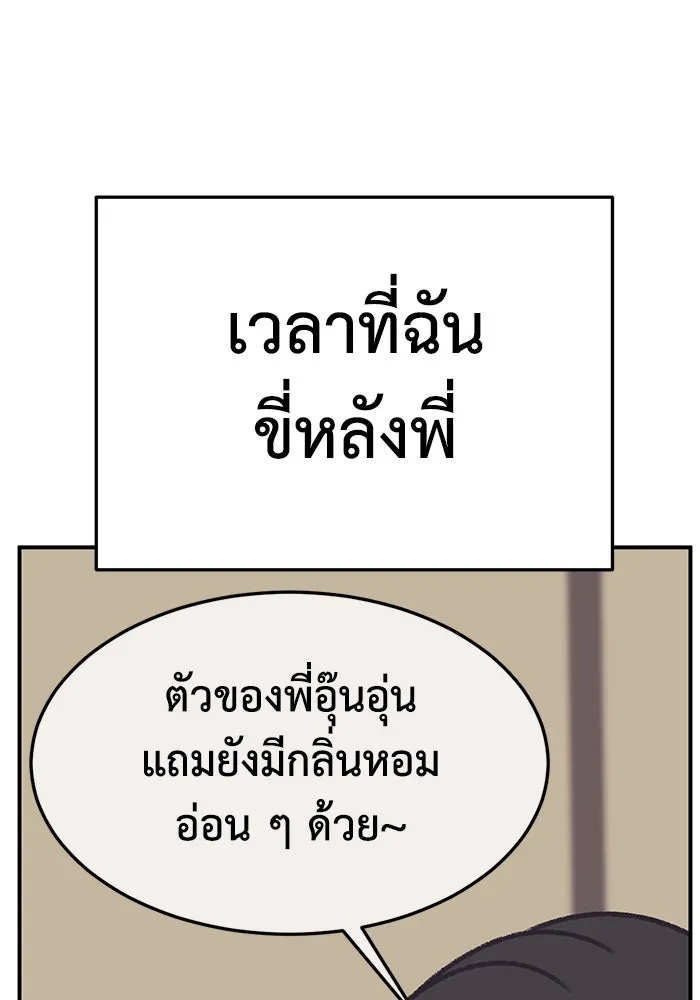 ช่วยเปลี่ยนฉันที ตอนที่ 319. ซีซัน 3 ฮยอนยอจู 14 รูปที่ 17