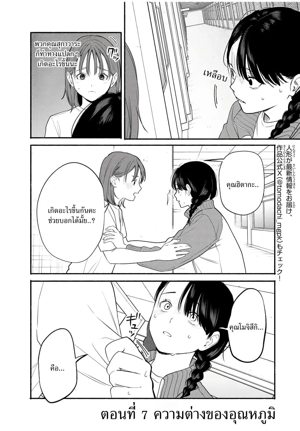 Manga-lc-com อ่านมังงะ อ่านการ์ตูน ออนไลน์ ฟรี Tomodachi Zukuri ตอนที่ 1 2 3 4 5 6 7 8 9 10 11 12 13 14 ฟรี ไม่มีโฆษณา Manga-lc - อ่าน มังงะ อ่าน การ์ตูน ออนไลน์ อ่านมังงะ ฟรี