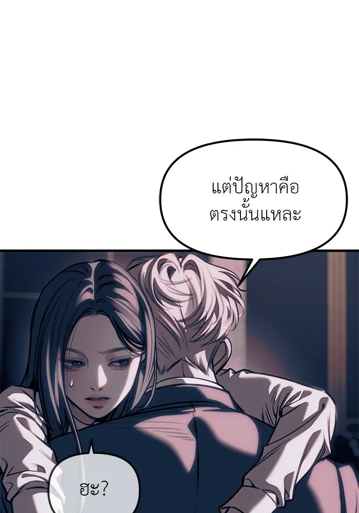 ปฏิบัติการลับบุกโรงเรียนไฮโซ ตอนที่ 106 รูปที่ 170