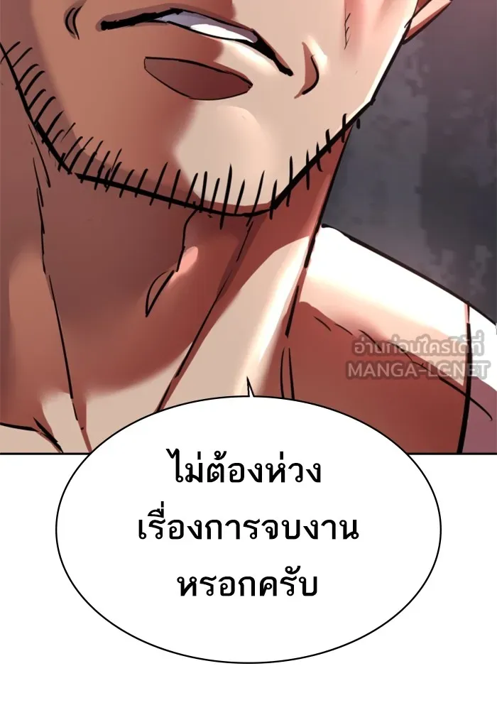 พี่ชายสายบอดี้การ์ด ตอนที่ 224 รูปที่ 105