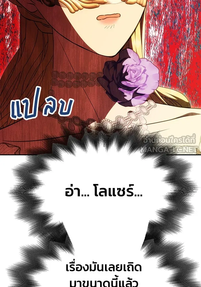 เกมรักจับสามี ตอนที่ 27 รูปที่ 42
