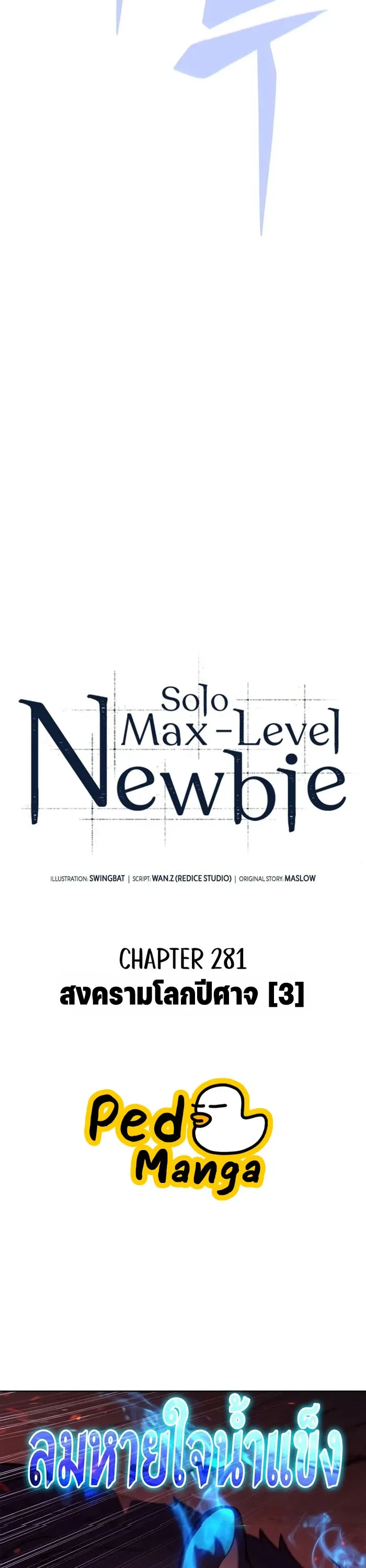 Manga-lc-com อ่านมังงะ อ่านการ์ตูน ออนไลน์ ฟรี Solo Max-Level Newbie ผู้เล่นหน้าใหม่เลเวลแมกซ์ ตอนที่ 1 2 3 4 5 6 7 8 9 10 11 12 13 14 ฟรี ไม่มีโฆษณา Manga-lc - อ่าน มังงะ อ่าน การ์ตูน ออนไลน์ อ่านมังงะ ฟรี