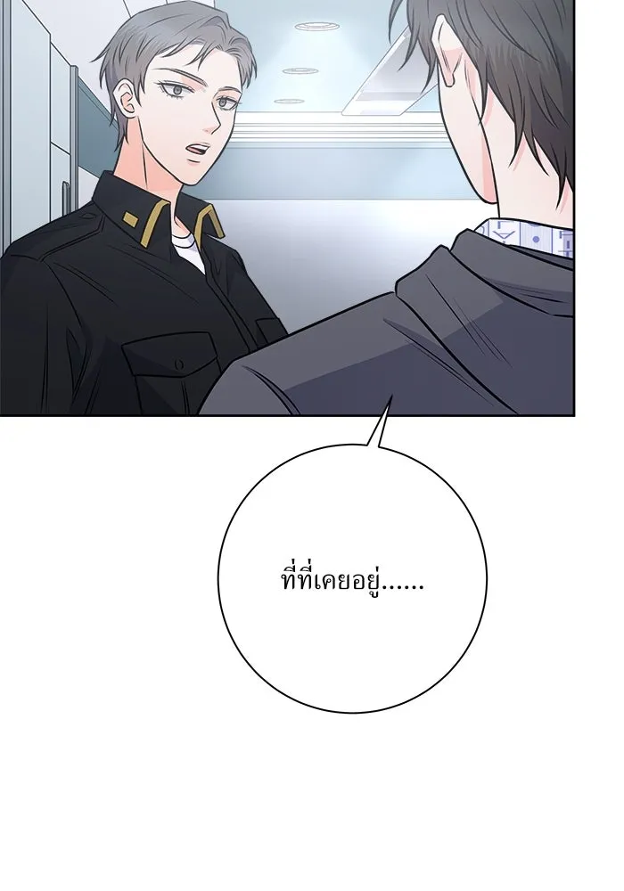 แด่ความเกลียดชัง ตอนที่ 62 รูปที่ 23