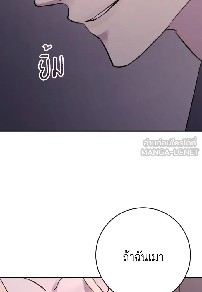 รักไร้ราคา ตอนที่ 28 รูปที่ 117