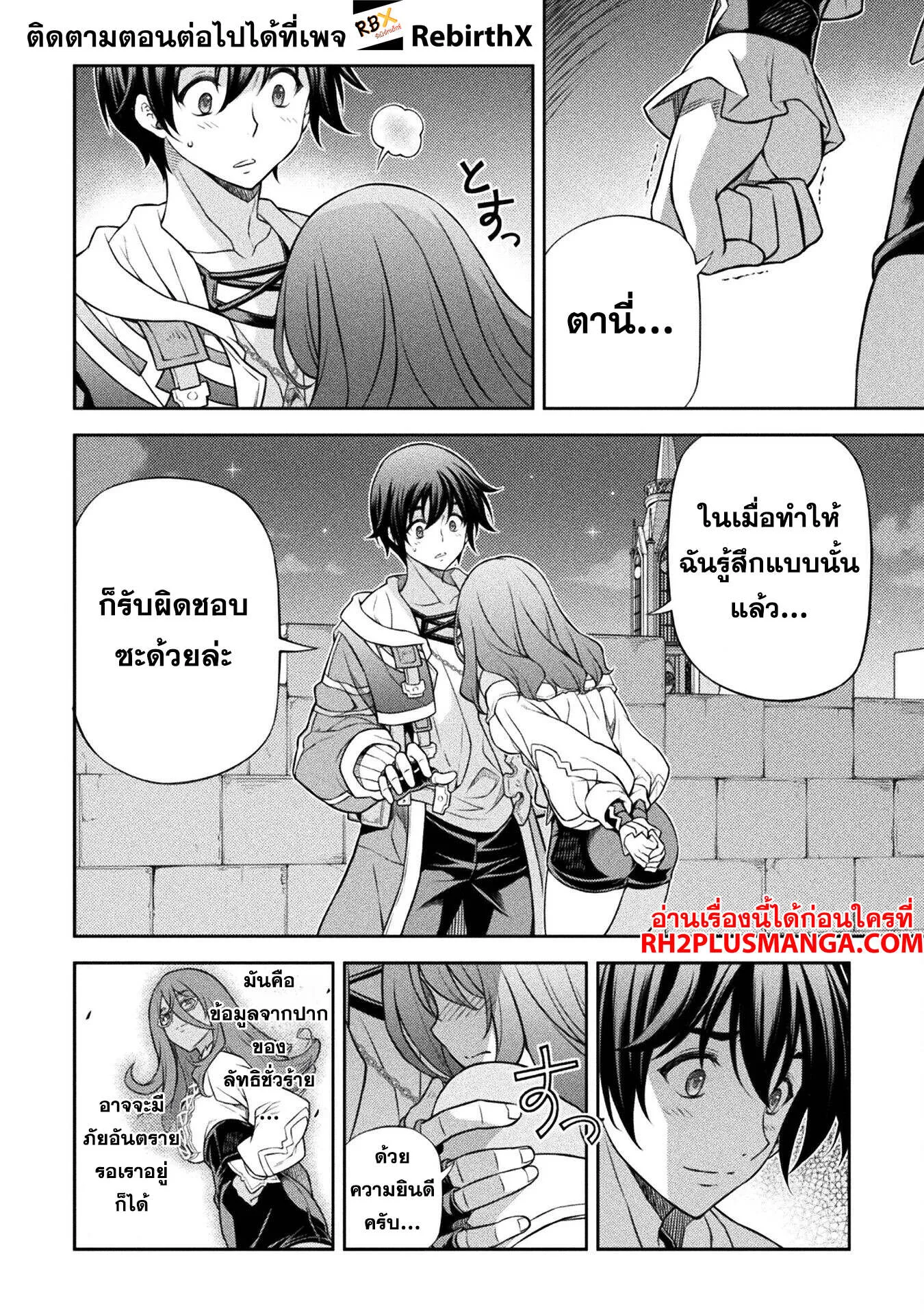 Drawing_ Saikyou Mangaka wa Oekaki Skill de Isekai Musou Suru_ น_กวาดม_งงะผ_ไร_เท_ยมทาน ณ แดนต_างโลก ตอนที่ ตอนที่ 136 รูปที่ 13