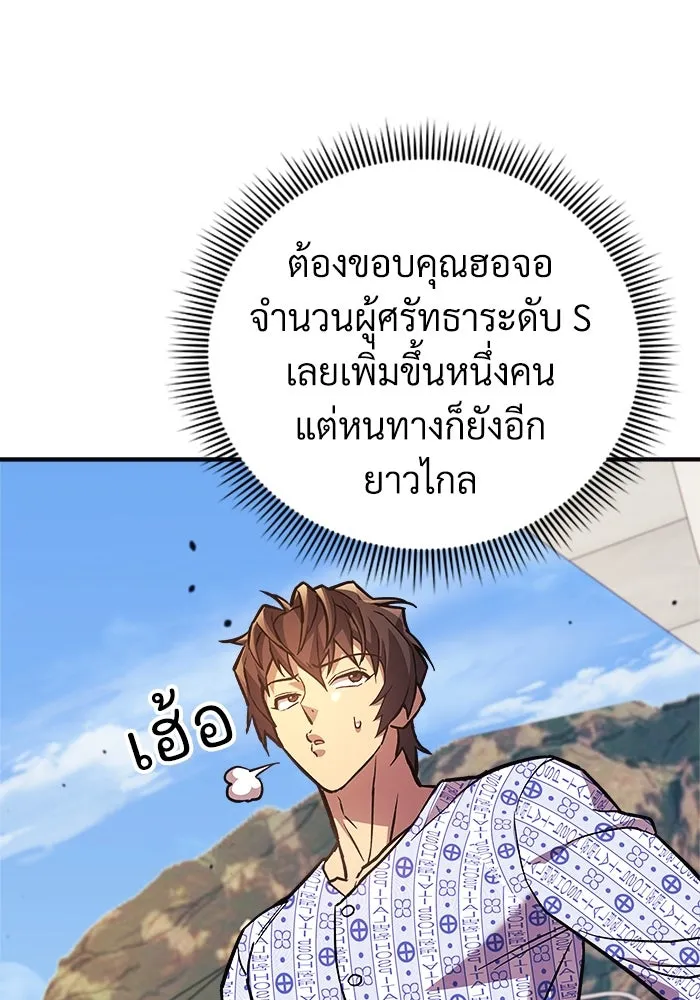 สัปดาห์นี้งดอัปตอนใหม่ ตอนที่ 93 รูปที่ 85