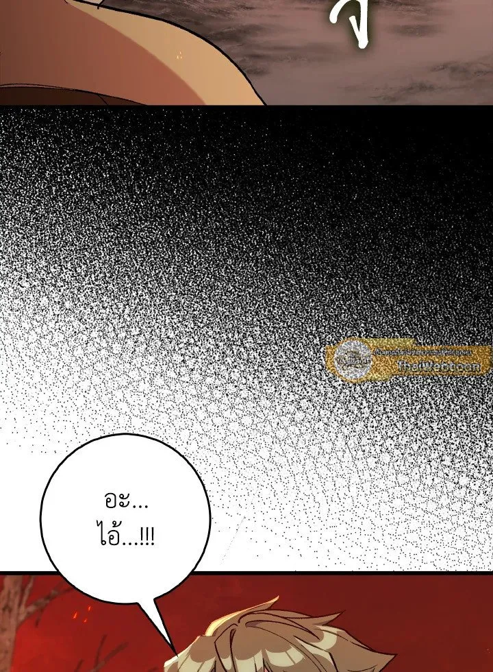 Max Level Player ตอนที่ ตอนที่ 89 รูปที่ 7