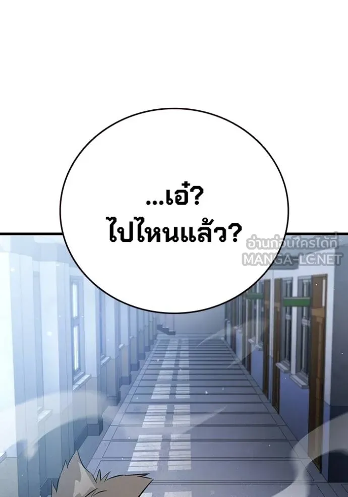 มหาสงครามคนแกร่ง ตอนที่ 25 รูปที่ 111