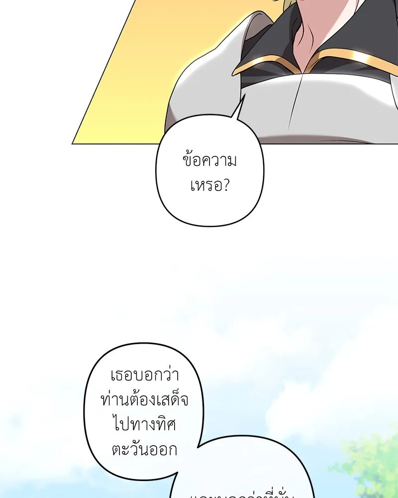 คนสวนโลกฮันเตอร์ ตอนที่ 28 รูปที่ 50