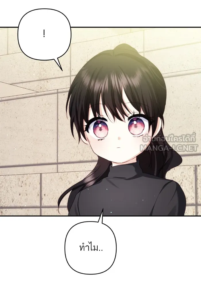 บุตรสาวของดยุกปีศาจ ตอนที่ 70 รูปที่ 30