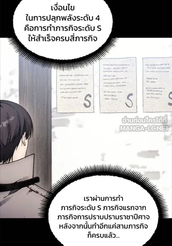 ศึกชิงบัลลังก์เทพเจ้ ตอนที่ 184 รูปที่ 29