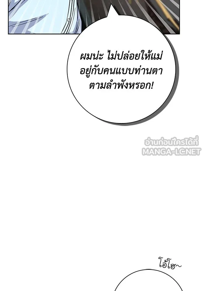 ฉันกลายเป็นแม่พระเอกนิยายจอมเสเพล ตอนที่ 35 รูปที่ 69