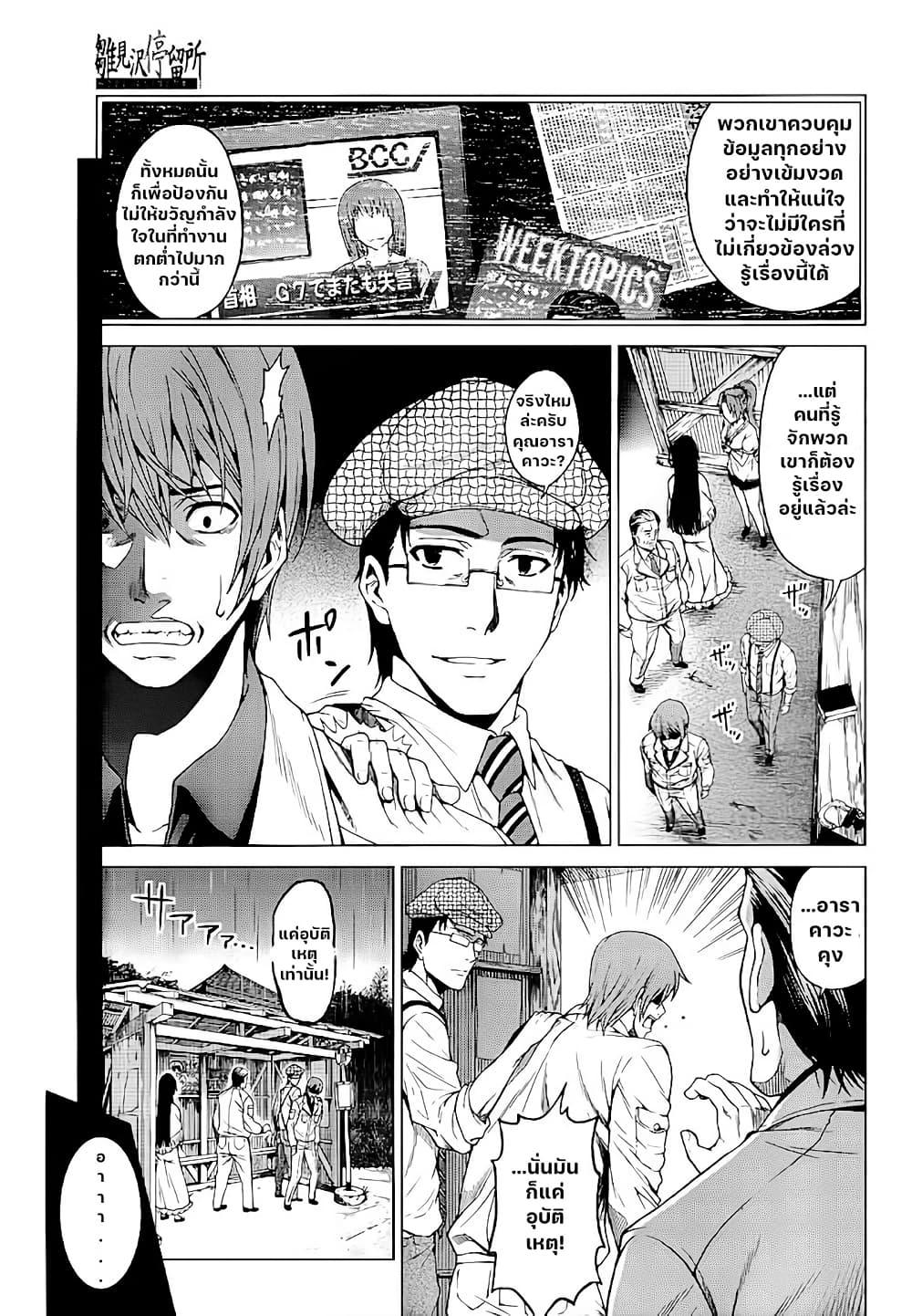 Manga-lc-com อ่านมังงะ อ่านการ์ตูน ออนไลน์ ฟรี Hinamizawa Teiryuujo – Higurashi no Naku Koro ni Genten ตอนที่ 1 2 3 4 5 6 7 8 9 10 11 12 13 14 ฟรี ไม่มีโฆษณา Manga-lc - อ่าน มังงะ อ่าน การ์ตูน ออนไลน์ อ่านมังงะ ฟรี