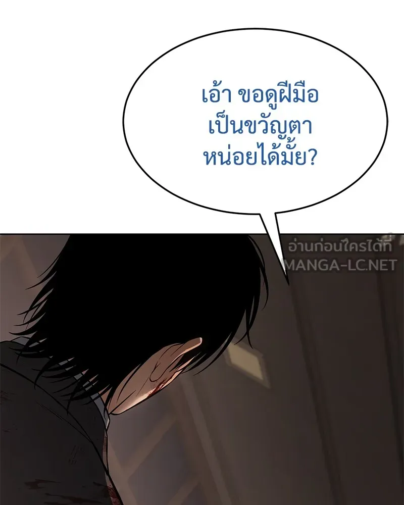 แบคXX ตอนที่ 82 รูปที่ 174