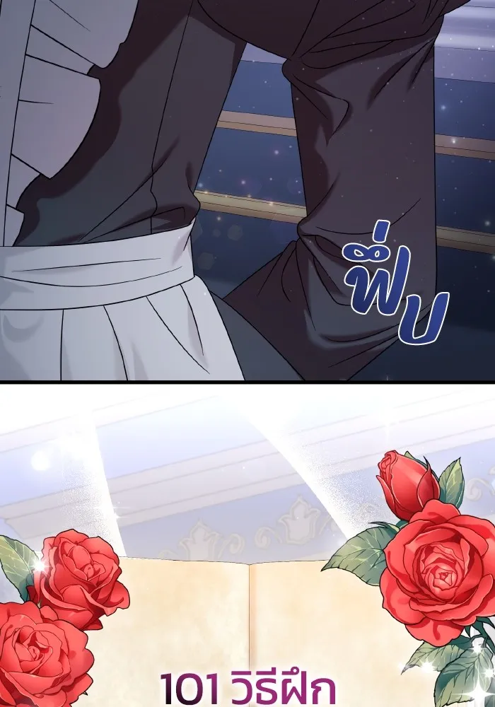 ทำแบบนี้ไม่ได้เพคะ องค์ชาย ตอนที่ 29 รูปที่ 59