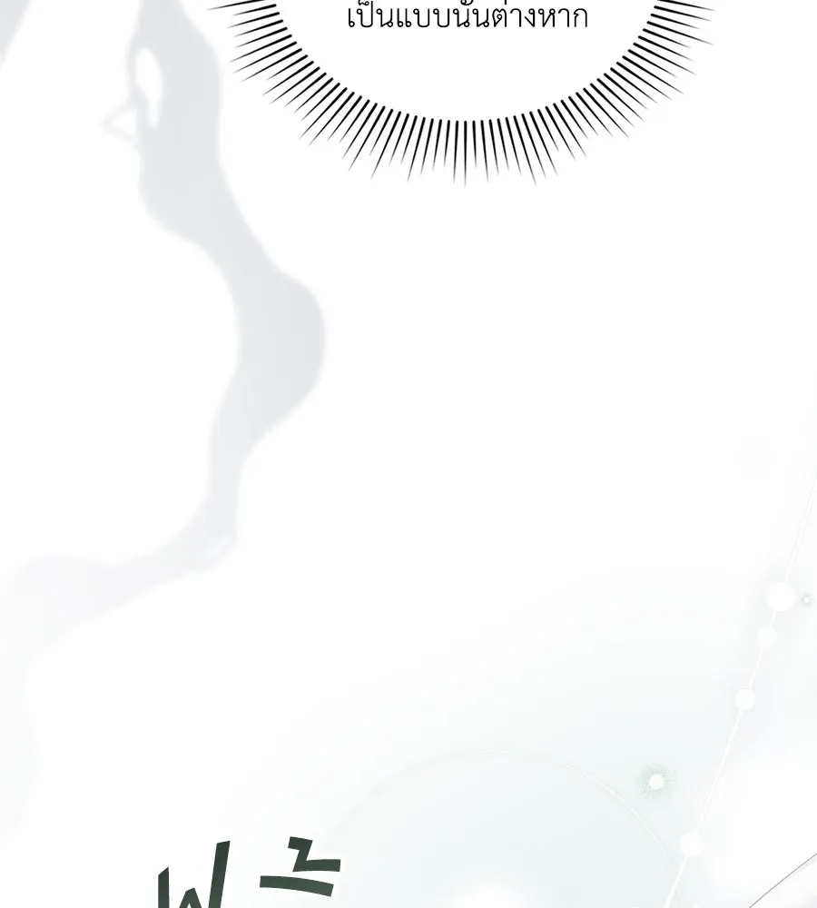 เล่ห์รักชนชั้นสูง ตอนที่ 38 รูปที่ 137