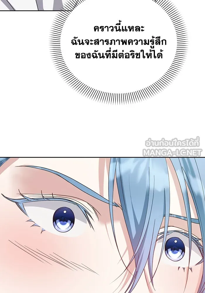 ชีวิตใหม่ในตระกูลมือสังหาร ตอนที่ 68 รูปที่ 21