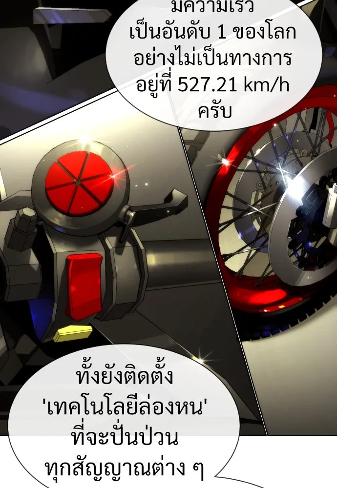 นักฆ่าย้อนวัย ตอนที่ 11 รูปที่ 146