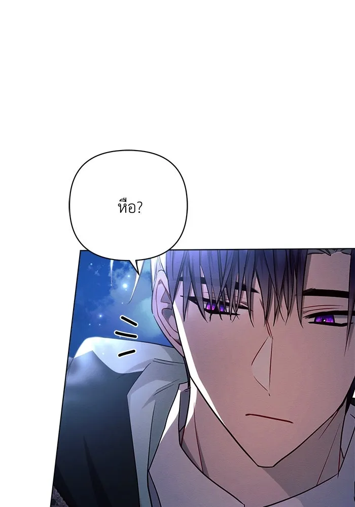 แอชสตาร์ต ตอนที่ 51 รูปที่ 44