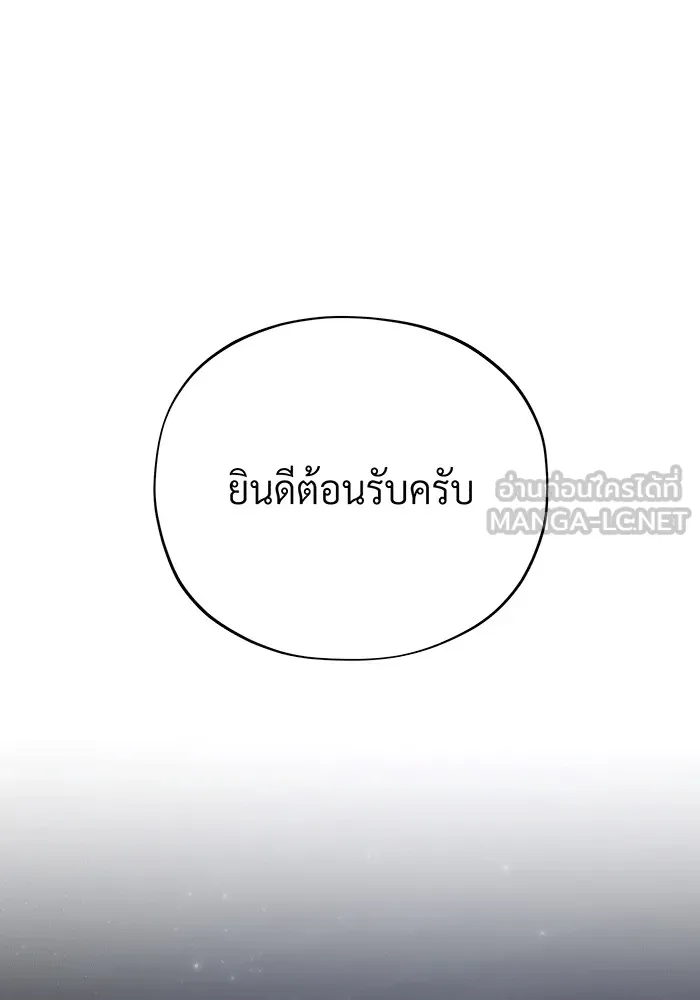 จอมเวทเกิดใหม่ในรอบ 66666 ปี ตอนที่ 139 รูปที่ 162