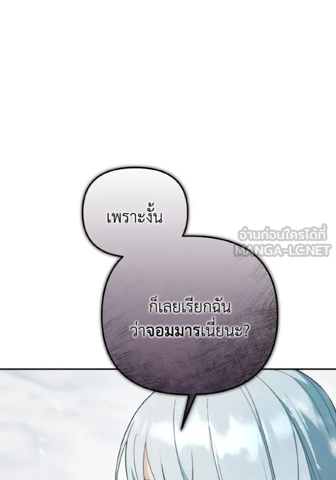 ราชินีจอมมาร ตอนที่ 8 รูปที่ 38