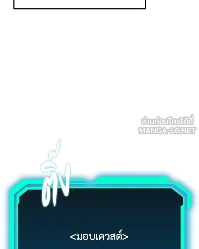 โทษที พื้นที่นี้ ตอนที่ 20 รูปที่ 81