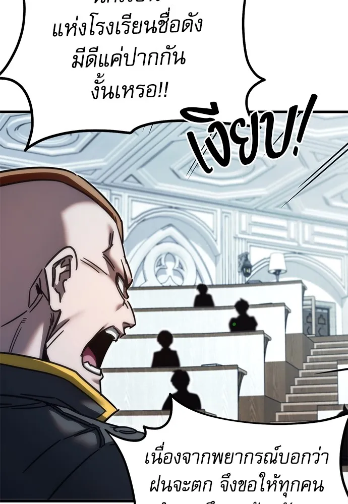 ชำแหละอะคาเดมีด้วยมีดแล่ปลา ตอนที่ 11 ออดิทอเร ดา ซิซิลเลีย (3) รูปที่ 22