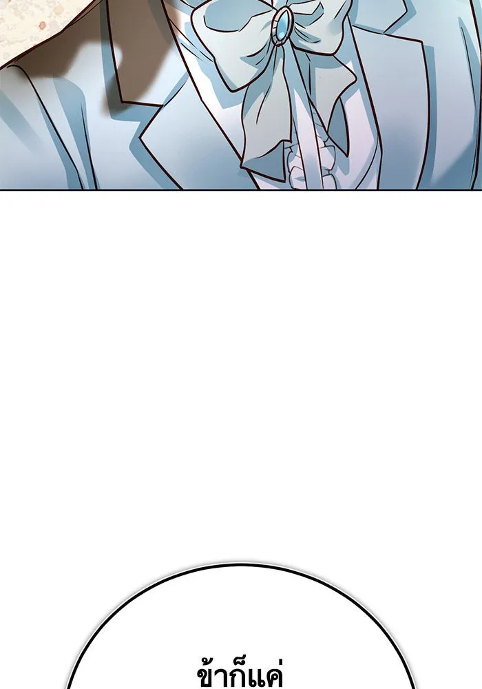 บุตรีดยุกขอไม่แต่งงานbrกับหนุ่มในฝัน ตอนที่ 79 รูปที่ 76