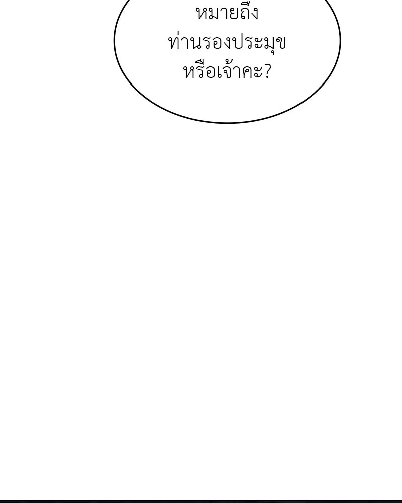 เกิดอีกทีเป็นว่าที่ประมุขลัทธิมาร ตอนที่ 93 รูปที่ 35