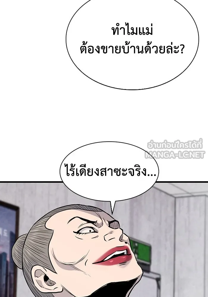 มีนา เกิดมาล่า ตอนที่ 33 รูปที่ 51