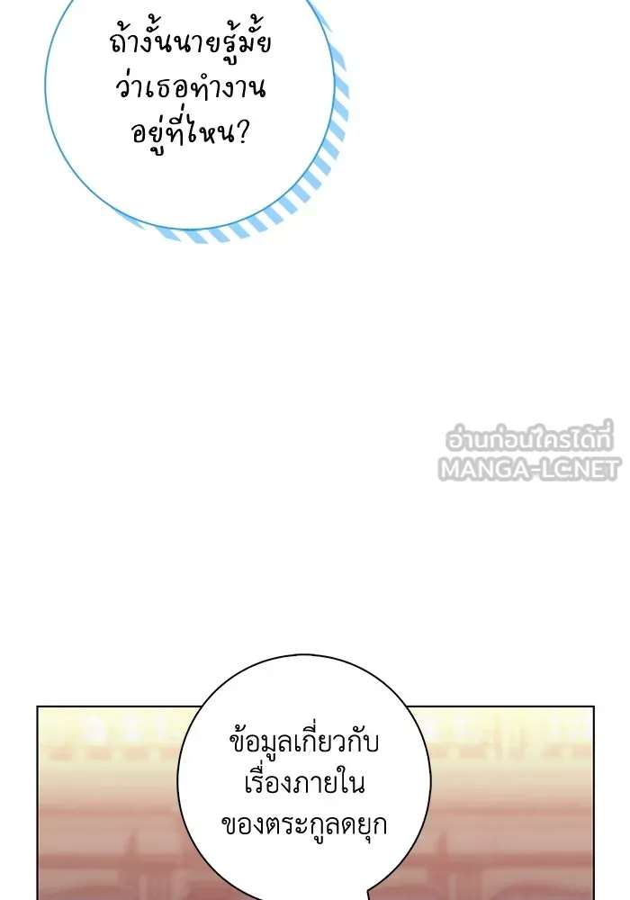 ฉันกลายเป็นแม่พระเอกนิยายจอมเสเพล ตอนที่ 39 รูปที่ 69