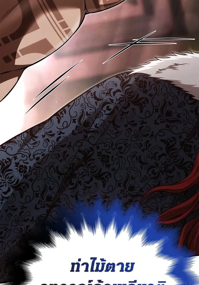 เอาชีวิตรอดในเกมฉบับคนเถื่อน ตอนที่ 87 คาร์ลสไตน์ รูปที่ 173