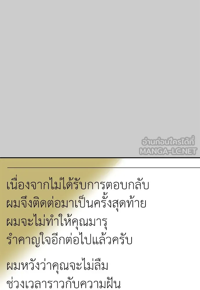 ถ่านไฟเราไม่เก่าเลย ตอนที่ 12 รูปที่ 105