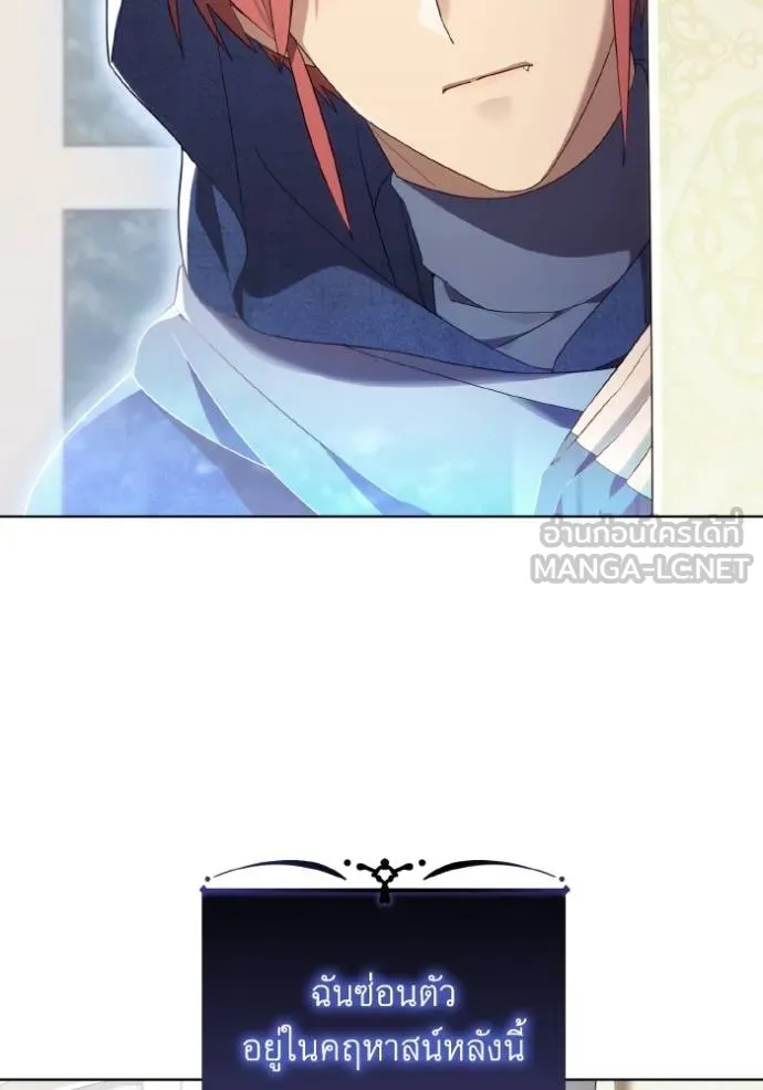 ราชินีจอมมาร ตอนที่ 25 รูปที่ 21