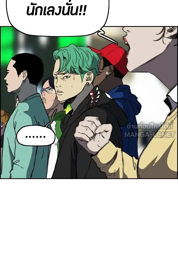 Wind Breaker ตอนที่ 240 รูปที่ 90